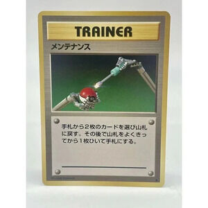 Maintenance‎ Japanese Trainer Base Set  Pokemon TCG Vintage 1996 Non Holo NM